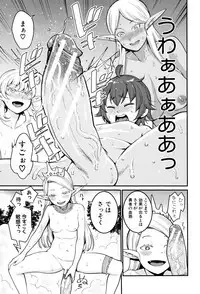 [Agata] Chou One x Pako³