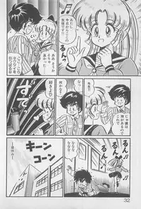 [Watanabe Wataru] Ganbare Minako Sensei!