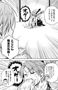 COMIC Kairakuten 2016-04