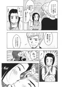[Uramac] Ana ga Aiteru