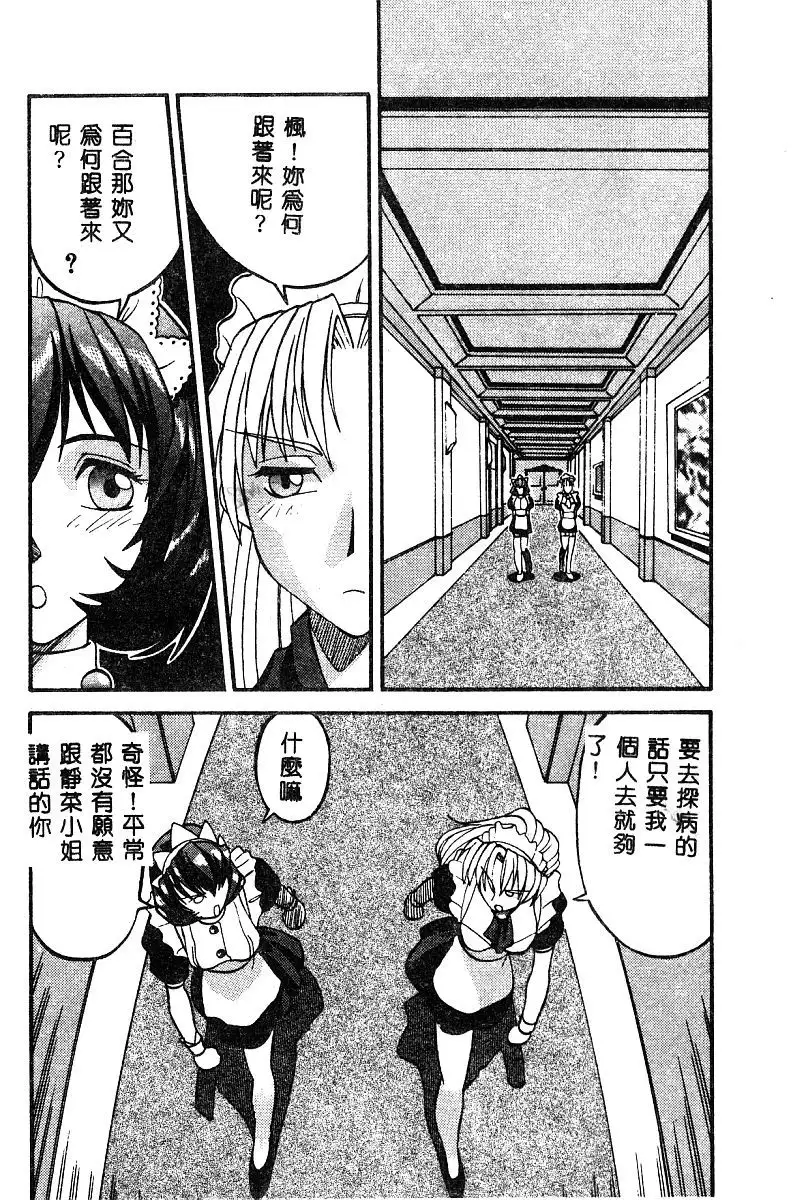 BELL-DA ANTHOLOGY COMIC