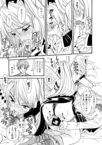 [Yamai Sakatarou] Inpu Anyaku [Digital]