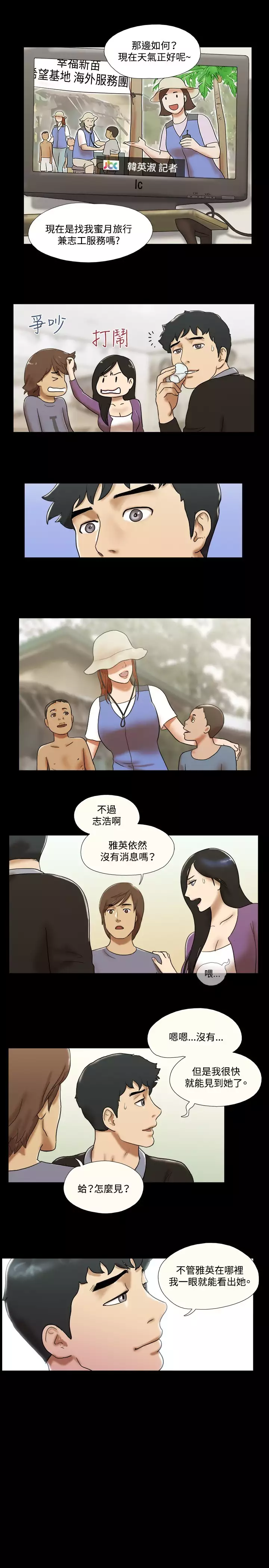 17 Couple Game:couple game 17种性幻想:情侣游戏 62-63END