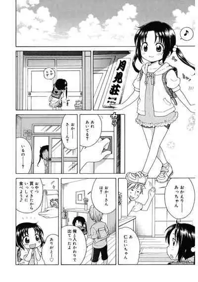 [Anthology] LQ -Little Queen- Vol. 40 [Digital]