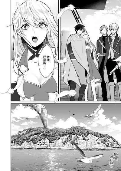 Osananajimi to Yuusha Party o kumu no wa Daiseikai desu?! | 温和青梅竹马结成勇者队伍是明智之举?!