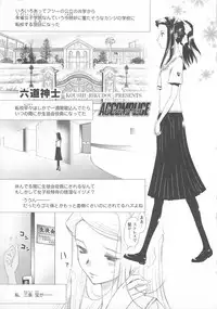 [Anthology] Change H pink