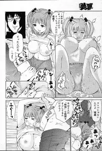 COMIC Muga 2004-12, 2005-01 combination