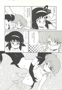 [Momohime Shibuki] Ikenai Bishoujo Kari - Immoral Beauty Girl Hunt