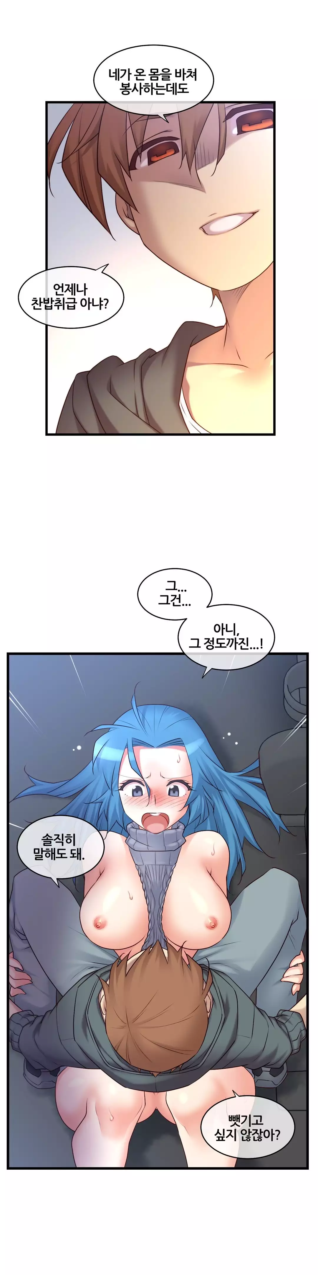 Master in My Dreams Ch.90-120