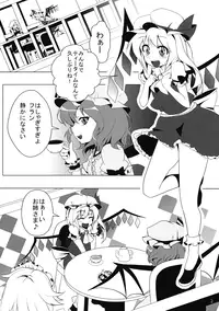 [Mia.NET] 吸血鬼のすゝめ (Touhou)