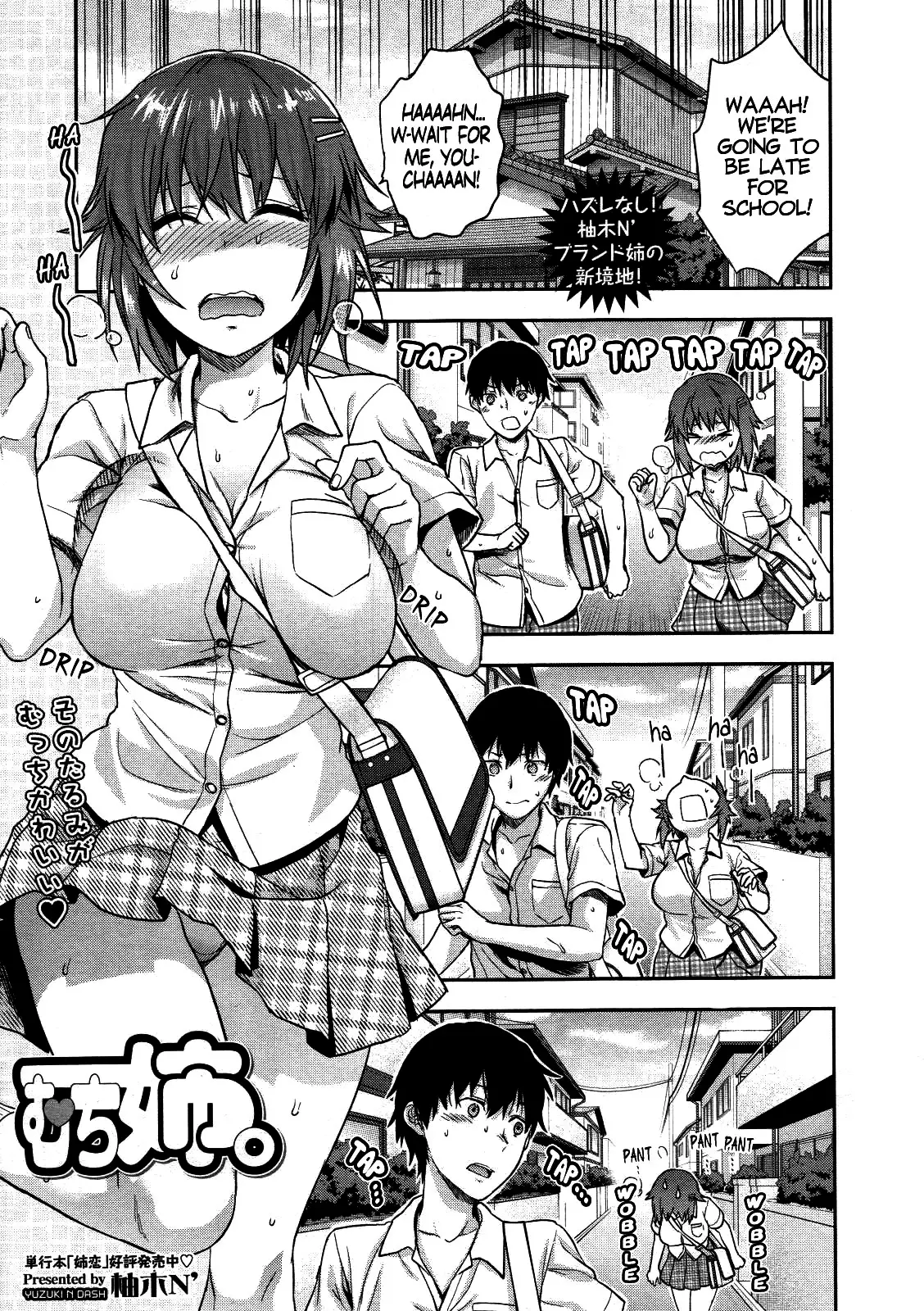 Ane Kyun! My Sweet Sweet Elder Sister