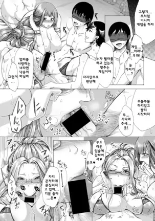 ままクラブ ch.2