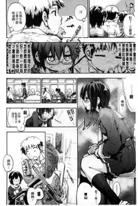 [Uba Yoshiyuki] Houkago no Sukima | 放課後的縫隙間 [Chinese]