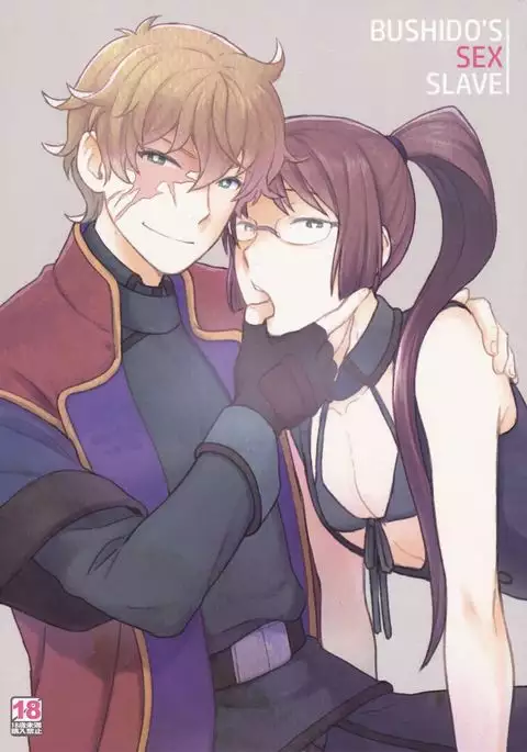 BUSHIDO'S SEX SLAVE