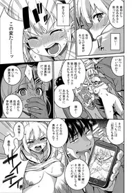 (C84) [Tiny*King (Sawashiro Kei)] Chikan Densha [Digital]