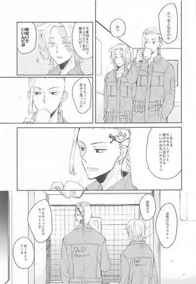 1LDKgaoretachinosudesu