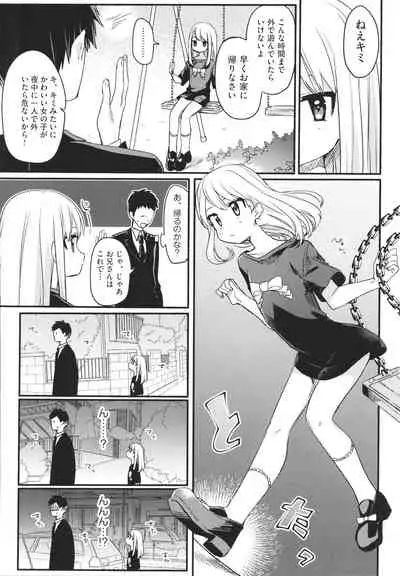Shoujo Kumikyoku 19