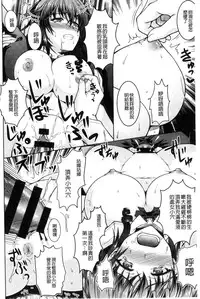 [Tomonaga Kenji] Hentai Seiheki Muchi Musume! [Chinese]