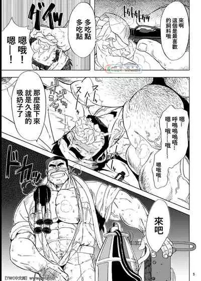 [UNDERGROUND CAMPAIGN (Senga Migiri)] USHI to KOBUSHI [Chinese] [同文城] [Digital]