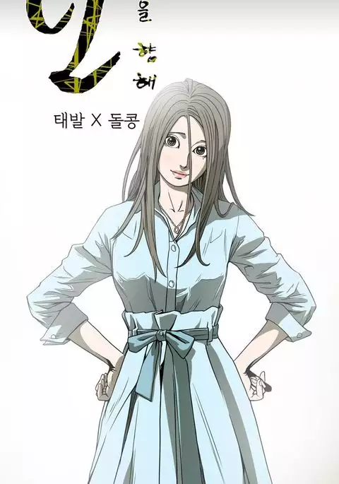 Kitsch | Disrespectful Bitch