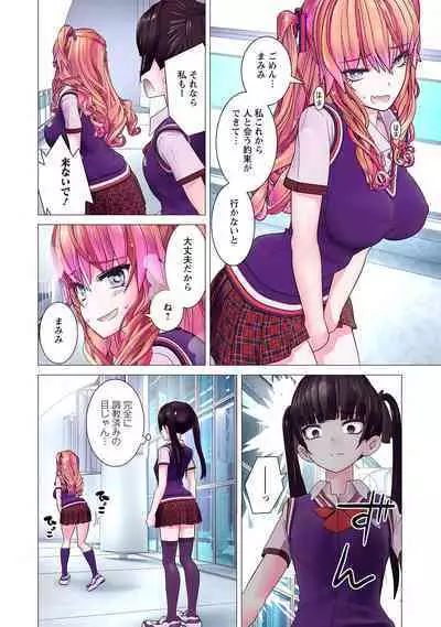 Kakushite! Makina San!! 1