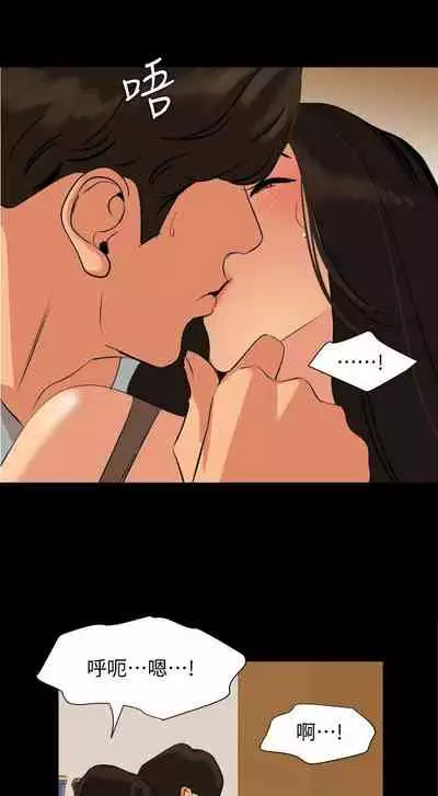 【周一连载】与岳母同屋（作者: 橘皮&黑嘿嘿） 第1~49话