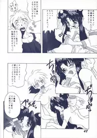 [SHYNESS OVER DRIVE (MOTO)] DAMAGE (Neon Genesis Evangelion)