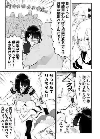 Bokura no Mirai o Mi ni Ikou!