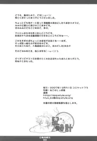 (C73) [Hoshidokei (Toba Hiyoko.) Inu no Hon