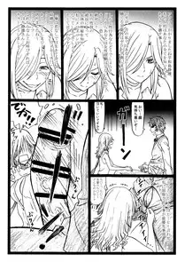 (C90) [Ohkura Bekkan (Ohkura Kazuya)] Byurururu!!x2 In (Durarara!!)