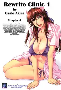 [Ozaki Akira] Rewrite+Clinic Ch. 1-5 [English] {Tadanohito}