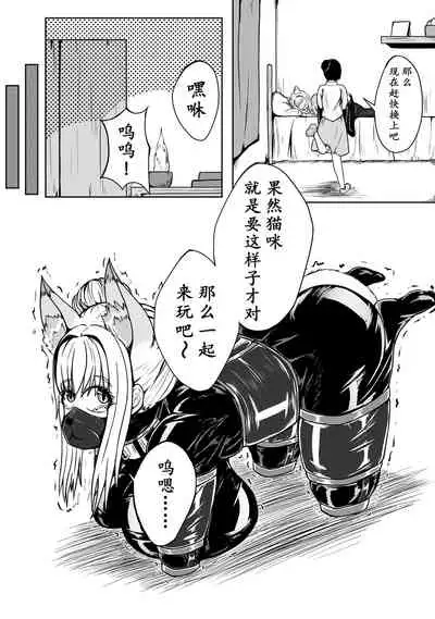 巨乳兽耳娘历险记1-12