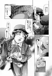 [Onikubo Hirohisa] Otetsudai Shimasu Wa (Vol. 01)