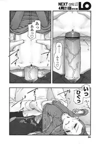 [cota (Tanaka Hiroto)] Comics LO and Megastore chapters