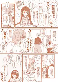 [noah] Tane guda ♀ tsume awase (Fate grand order)