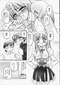 [Amagi Kei] Ero! Ane!