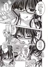 COMIC Masyo 2011-11 [Digital]