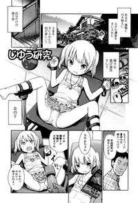 [Kiya Shii] Hime Hajime