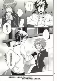 (HaruCC17) [TripleStar (Asa)] Mou Gaman de Kimasen!! (Uta no Prince-sama)