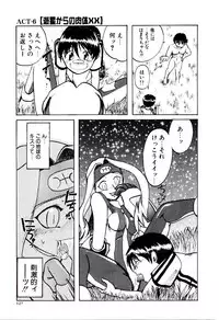 [Kakashi Asahiro] Ero Ken