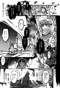 [Anthology] COMIC Shoujo Shiki Natsu 2013 [Digital]