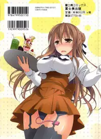 [Ishigami Kazui] Itsu Sex Suru no, Ima Desho!