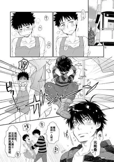 (C79) [Blue Drop (Guri)] Tsuyudaku Fight! 8 (Ookiku Furikabutte) [Chinese]