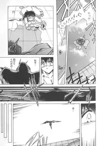 [SHIZUKA] Kotone Nintouchou