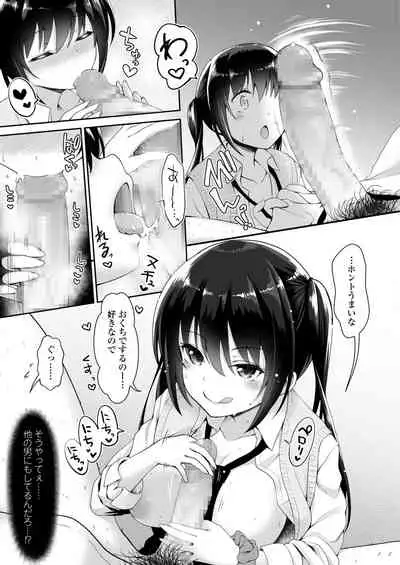 COMIC AOHA 2019 Fuyu