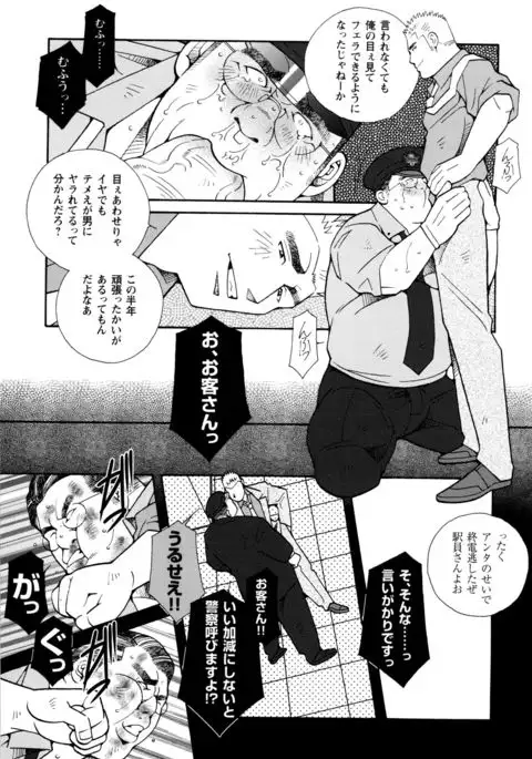 Beating the Bull by KAZ