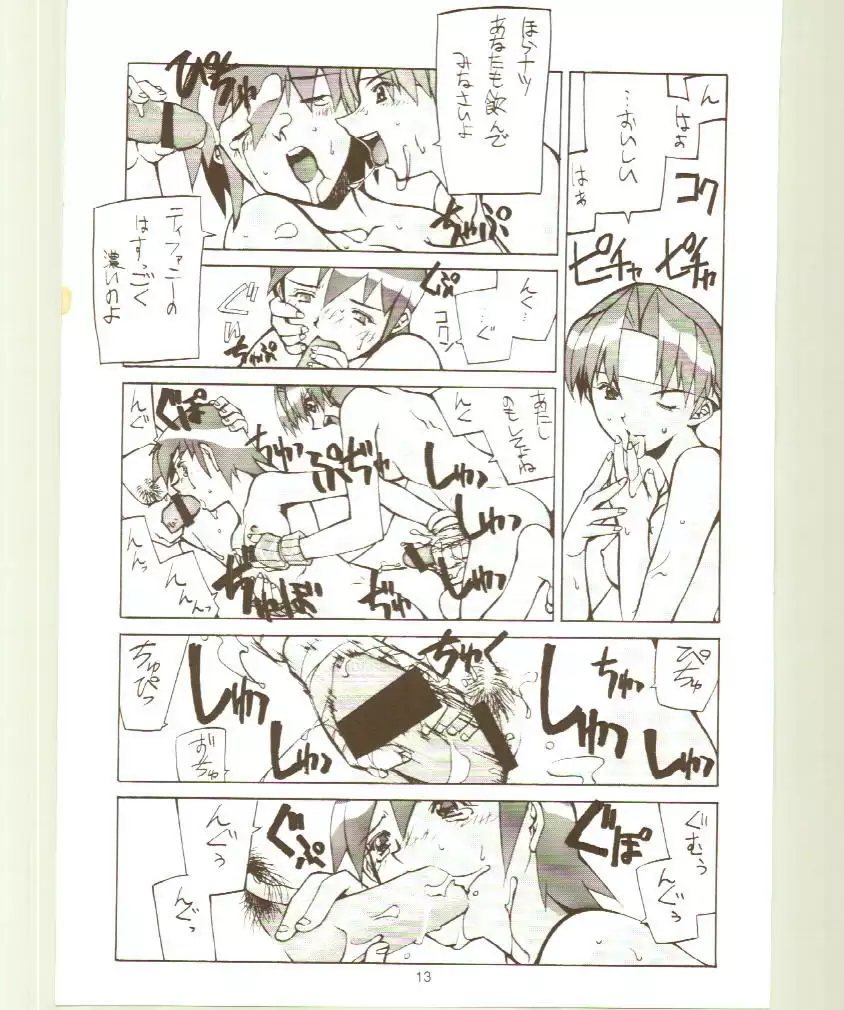 Toukyou Meibutsu Hiyoko Manjyuu