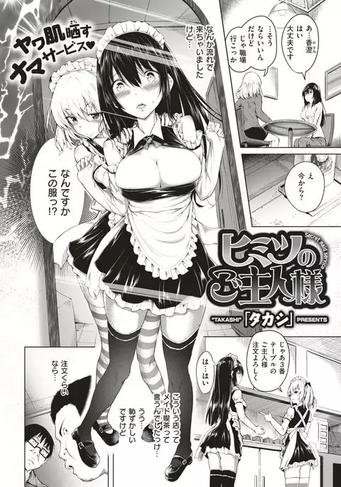 COMIC Kairakuten 2017-04