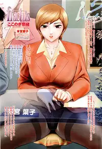 COMIC Momohime 2010-03 Vol. 113