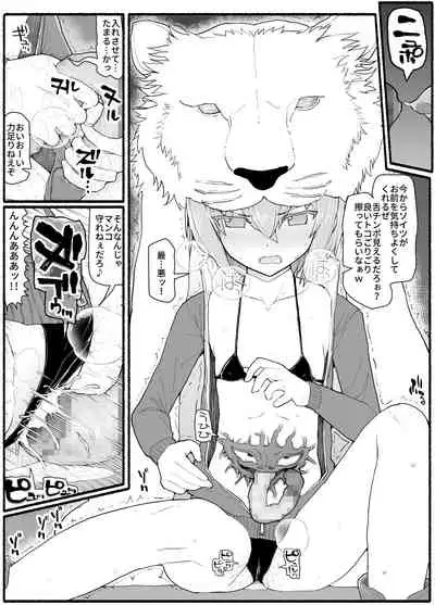 Mahou Shoujo VS Inma Seibutsu 14